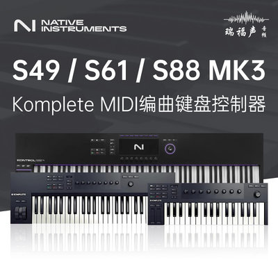 新品NI Komplete KONTROL S49 S61 S88MK3专业编曲MIDI智能键盘