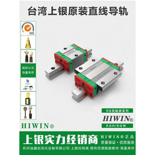 65C A台湾上银HIWIN直线导轨HG5H15 HA滑块滑轨