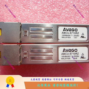 5710RZ议价 HBCU 千兆电口RJ45光模块SFP Avago 安华高1000base