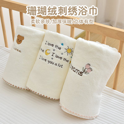 婴儿浴巾新生儿童牛奶绒盖毯毛毯幼儿园宝宝包巾柔软吸水洗澡毛巾