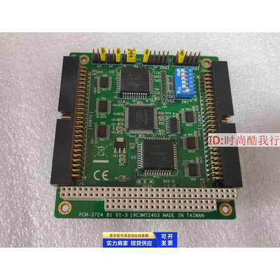 研华 PCM-3724 B1 数字量I/O PC104 电压电流数据采集卡模块