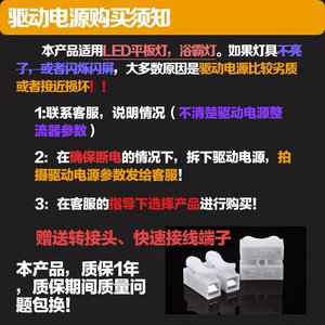 万盏集成吊顶led防水恒流整流器16W28W8W48瓦平板灯超群驱动电源