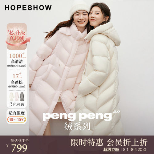 【会员专享】红袖2025冬新款女装「PengPeng」绒抽绳连帽羽绒服