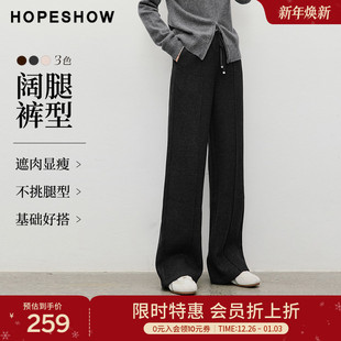 2025冬季 红袖 新款 女装 系带松紧腰磨毛阔腿长裤 懒人裤 会员专享