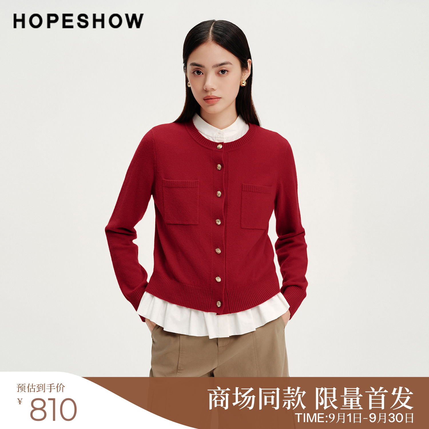 红袖商场同款女装针织开衫两件套图片