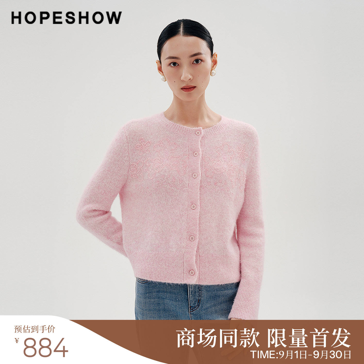 红袖商场同款春女装简约针织开衫图片