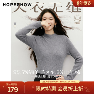 【会员专享】红袖2025冬新款女装【天衣无缝】半高领套头针织衫