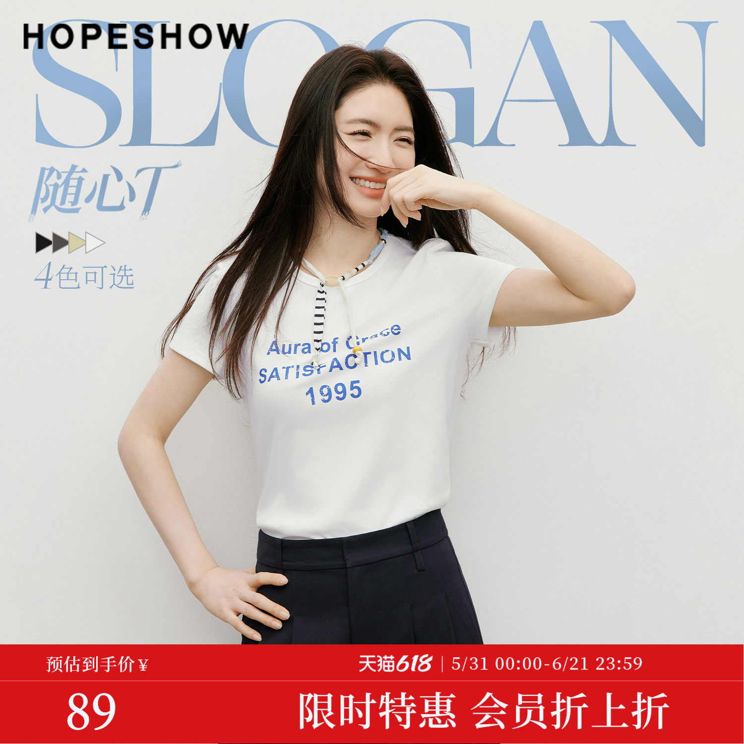 【会员专享】红袖2026春季新款女装做旧撞色英文印花正肩套头T恤
