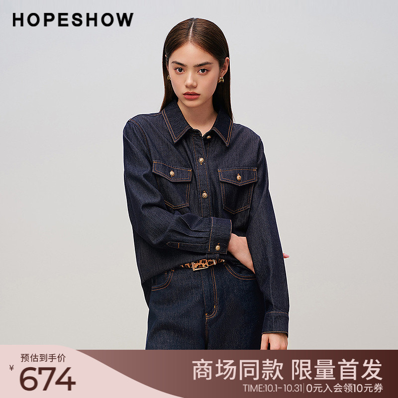 红袖商场同款HOPESHOW2025秋新款女装复古水洗正肩长袖牛仔衬衫