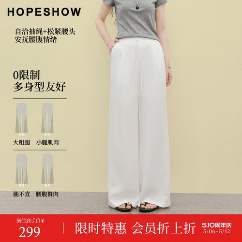 红袖夏季女装莫瑞系白色阔腿长裤