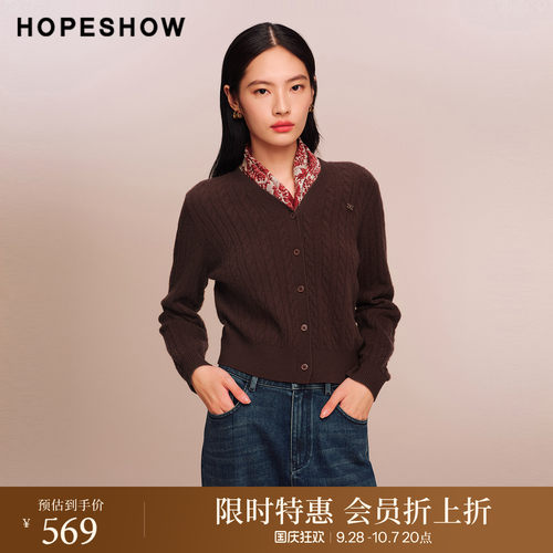 红袖商场同款HOPESHOW2025秋新款女装绞花单排扣V领针织开衫