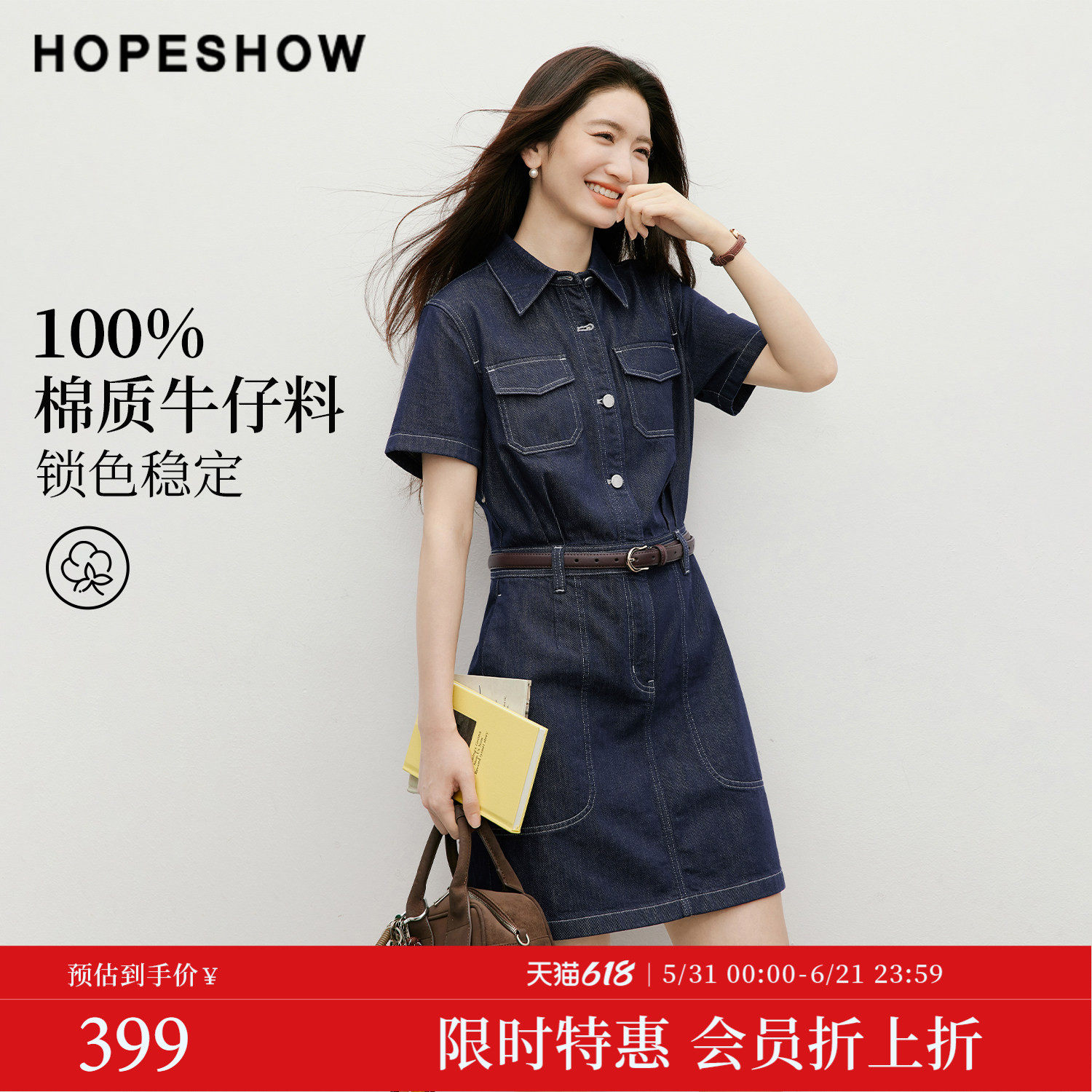 【会员专享】红袖2026夏季新款女装纯棉水洗工装风短袖牛仔连衣裙