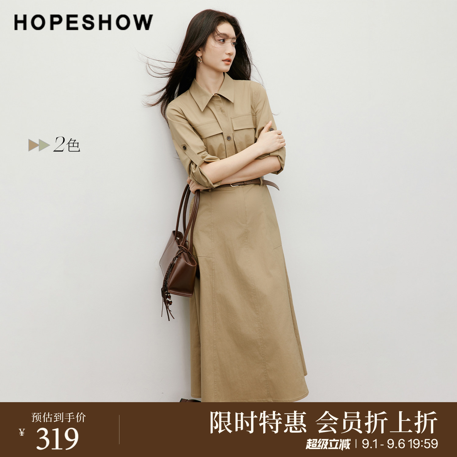 【会员专享】红袖2026春季新款女装工装风松紧腰衬衫长款连衣裙图片