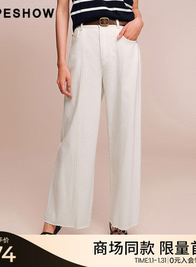 红袖商场同款HOPESHOW2025秋新款女装白色做旧磨边阔腿牛仔长裤