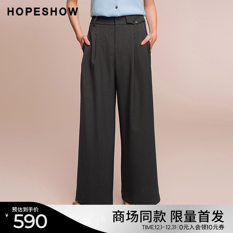 红袖商场同款HOPESHOW2025秋新款女装高智感双褶拼接阔腿西装长裤