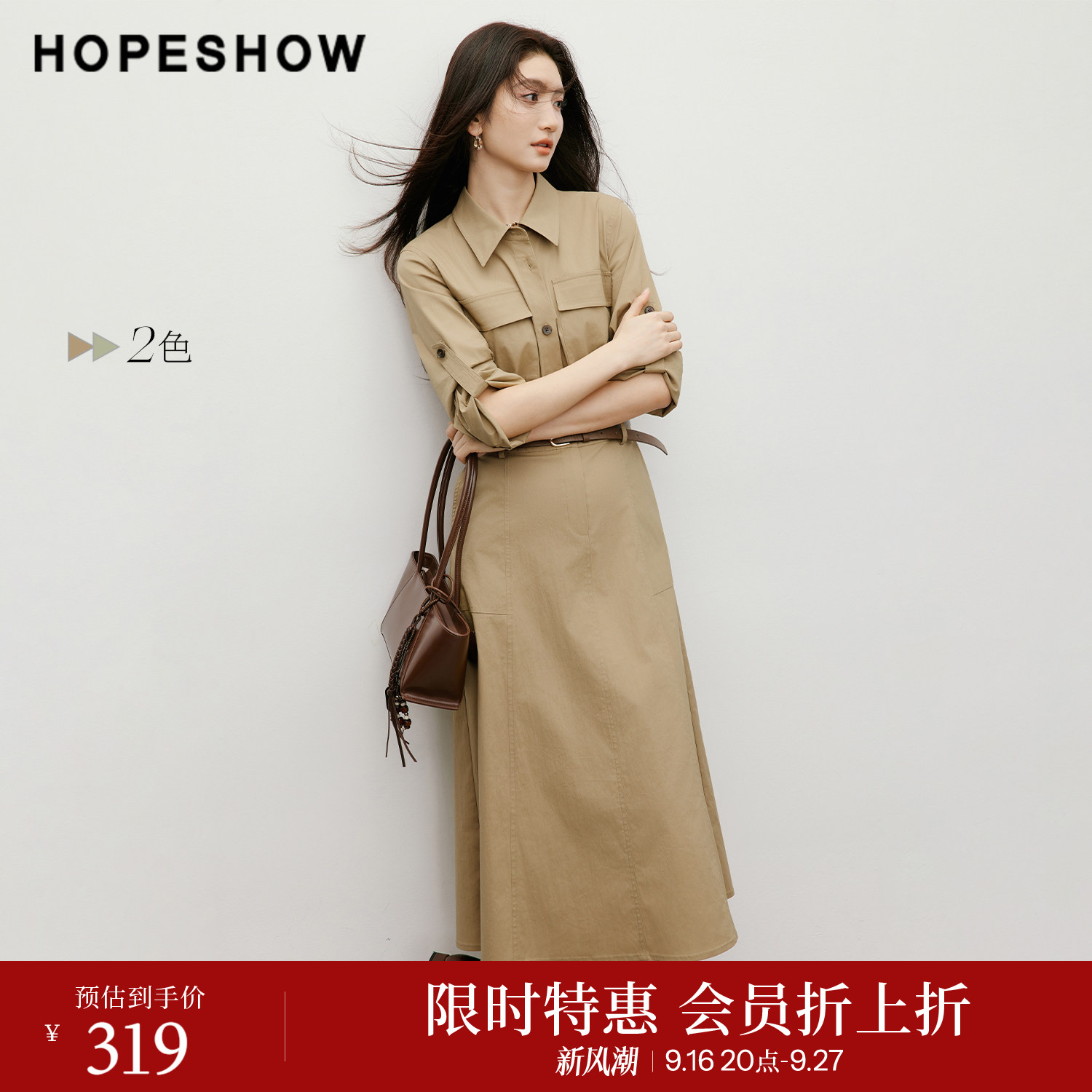 【会员专享】红袖2026春季新款女装工装风松紧腰衬衫长款连衣裙										
