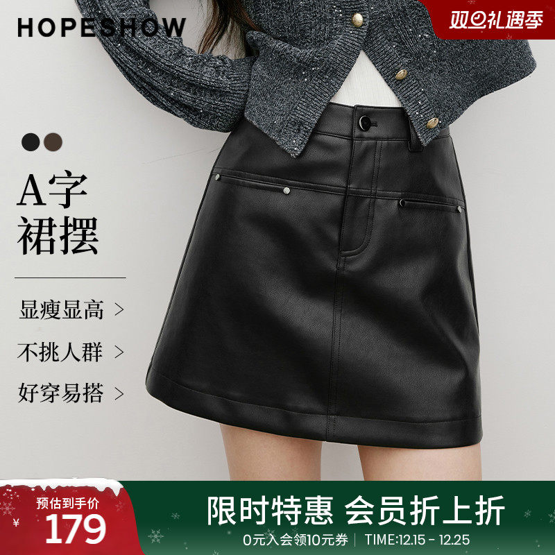 红袖中腰铆钉A字pu皮裙