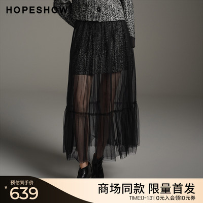 红袖商场同款HOPESHOW2025春季新款女装香风粗花呢半身裙两件套