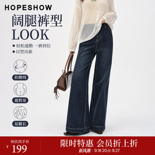 【会员专享】红袖2026春新款女装复古水洗做旧拼接阔腿牛仔长裤