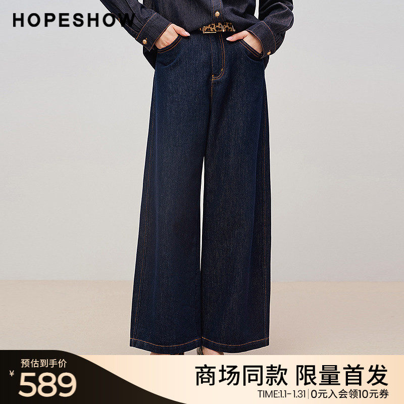 红袖商场同款HOPESHOW2025秋新款女装复古水洗宽松阔腿牛仔长裤,女装/女士精品,牛仔裤,淘宝优惠券,粉丝福利购,淘宝优惠卷