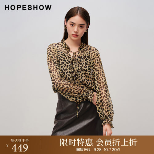 红袖商场同款HOPESHOW2025秋新款女装撞色印花立领上衣两件套