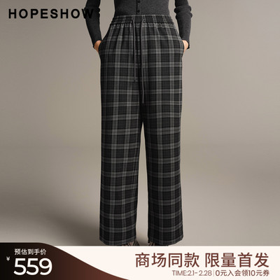 红袖商场同款HOPESHOW2025春季新款女装格雷系撞色格纹阔腿长裤