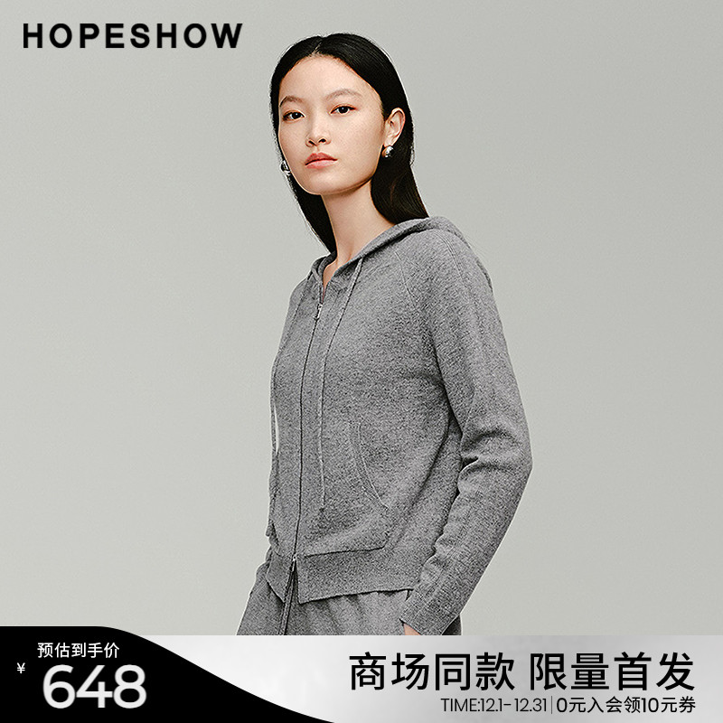 红袖商场同款HOPESHOW双拉链外套冬季2024新款女装连帽领针织开衫
