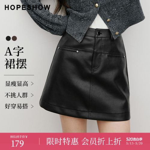 红袖中腰铆钉A字pu皮裙