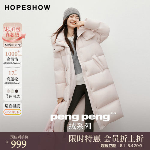 【会员专享】红袖2025冬新款女装「PengPeng」绒连帽立领羽绒服