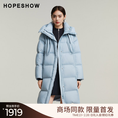 红袖商场同款HOPESHOW2025冬新款女装90白鸭绒连帽立领长款羽绒服