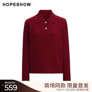 红袖商场同款HOPESHOW2025春季新款女装复古绞花POLO短款针织衫