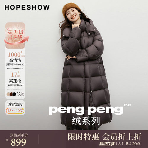 【会员专享】红袖2025冬新款女装「PengPeng」绒连帽立领羽绒服
