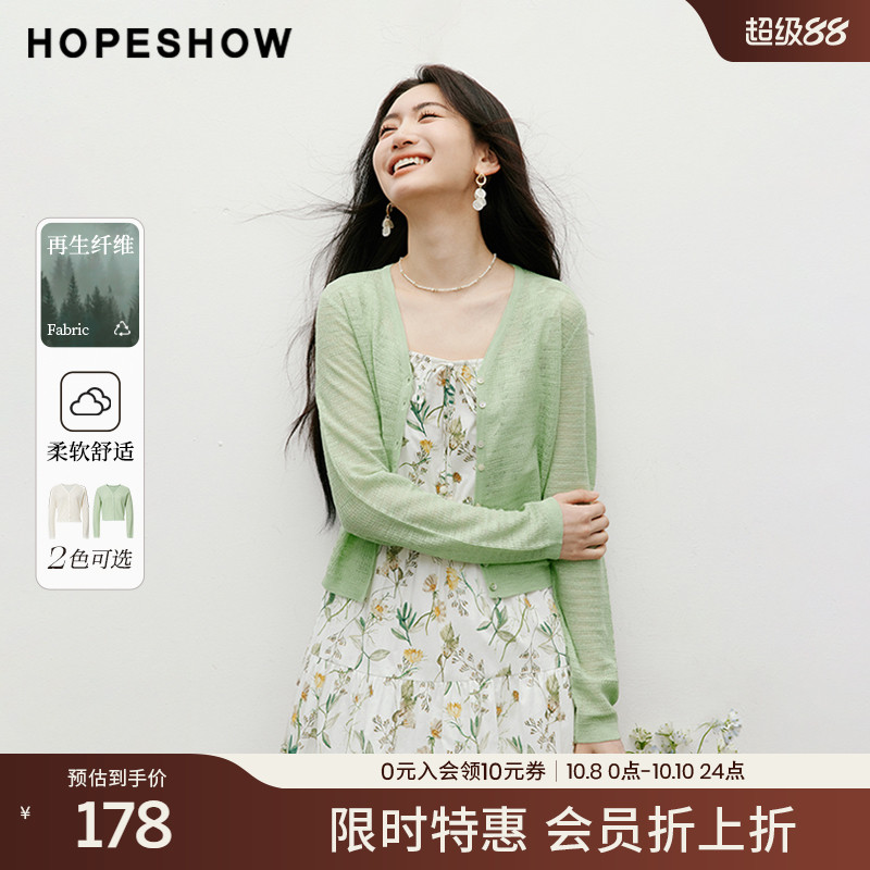 【会员专享】红袖2025夏季新款女装肌理感直身单排扣V领针织开衫