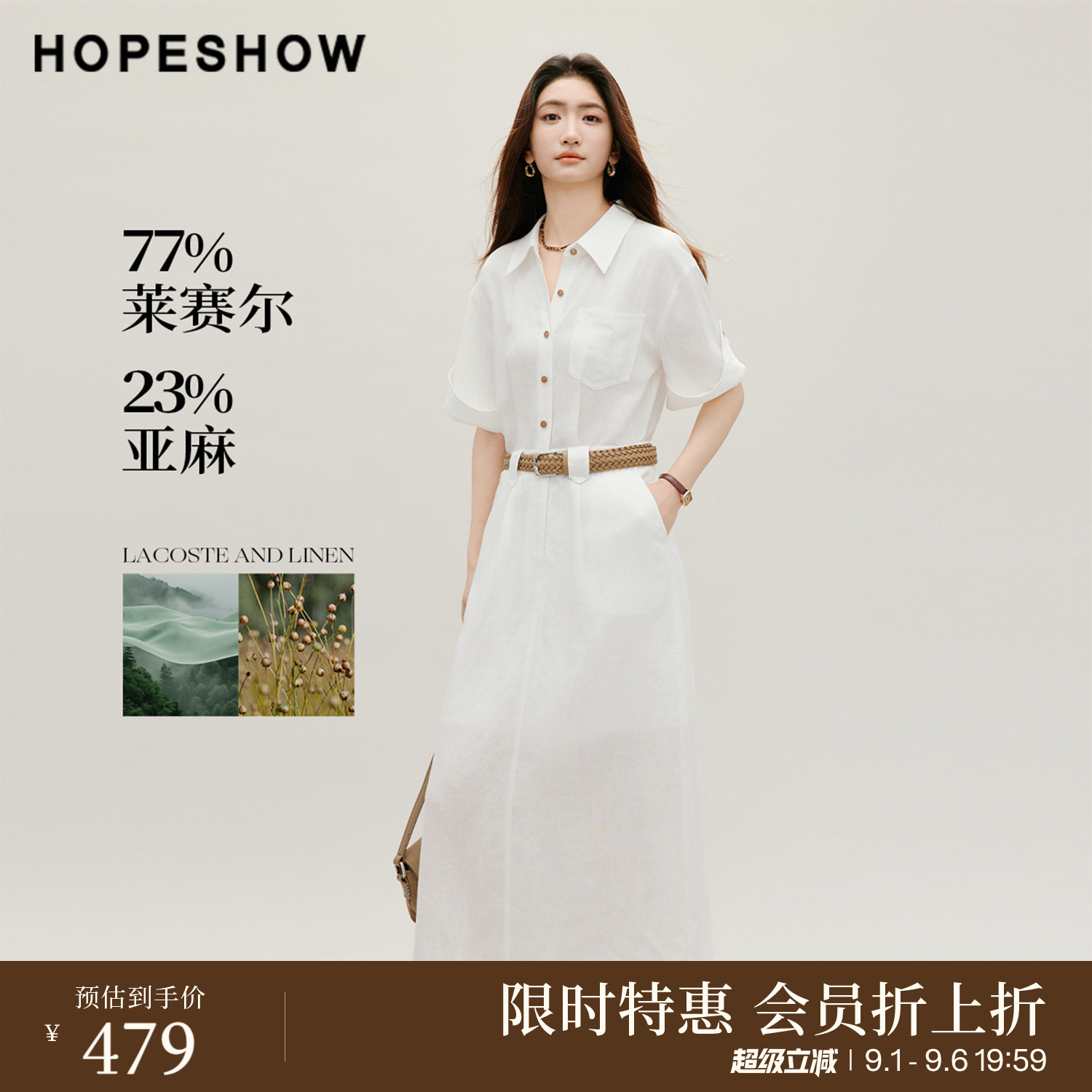 红袖秋女装天丝亚麻衬衫连衣裙图片