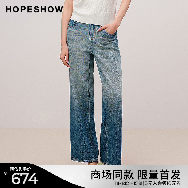 红袖商场同款HOPESHOW2025秋新款女装复古水洗渐变做旧阔腿牛仔裤
