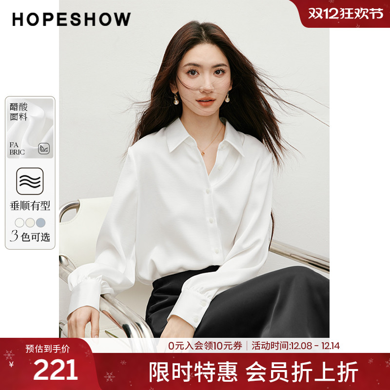 【会员专享】红袖2025春季新款女装光泽感H型单排扣翻领衬衫