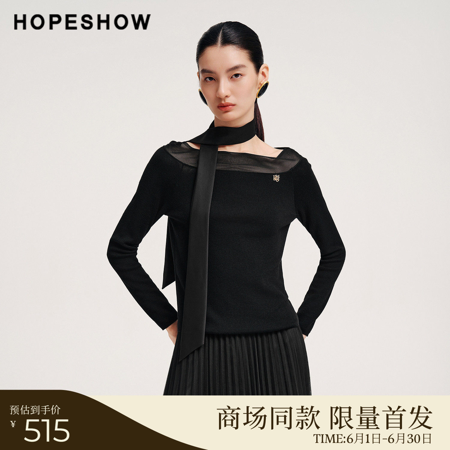 红袖商场同款HOPESHOW2026春季新款女装飘带抽褶长袖一字领针织衫