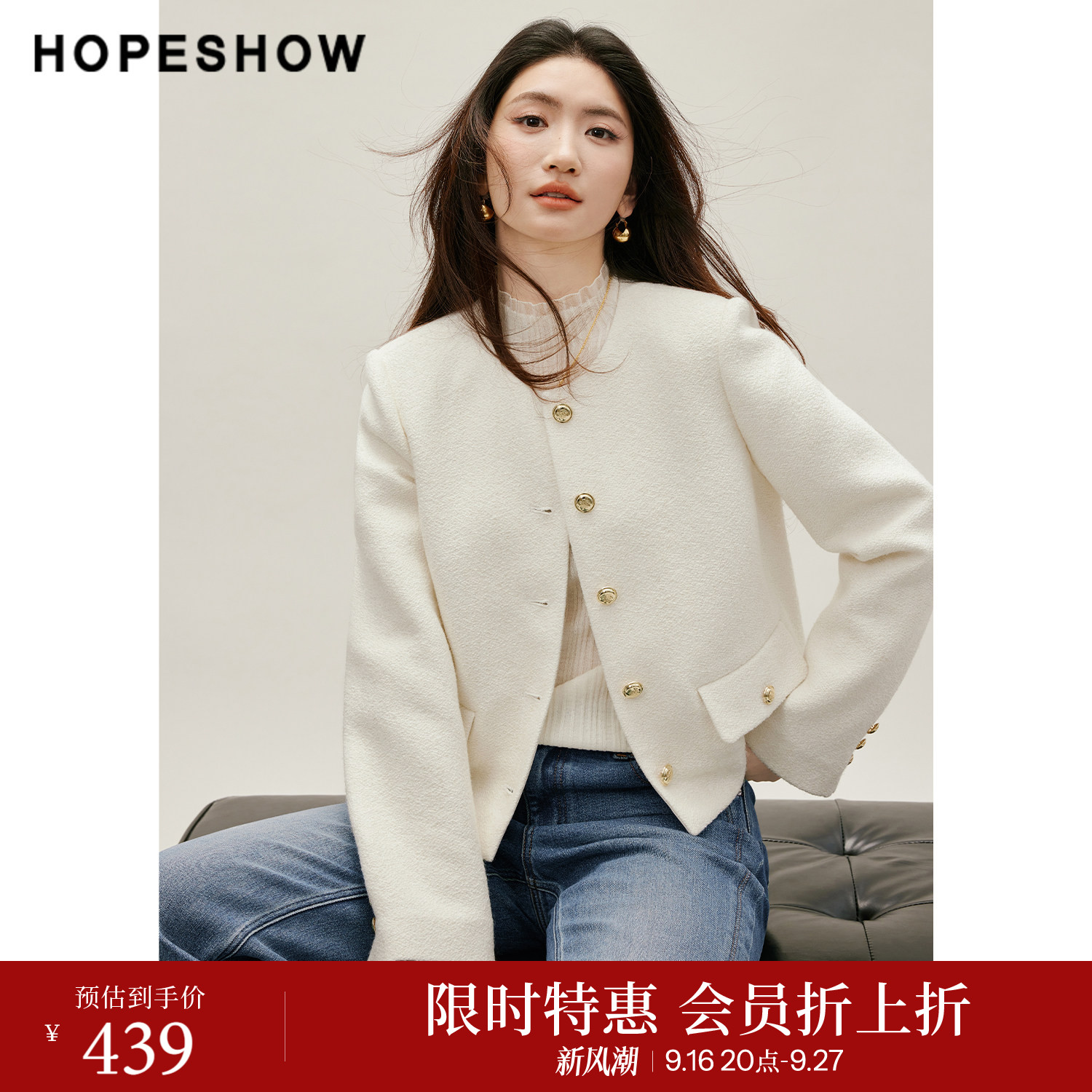红袖小香风正肩短款箱型外套图片