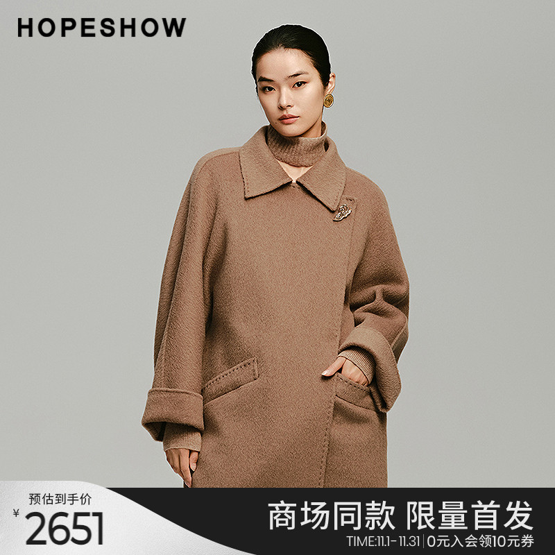 红袖商场同款HOPESHOW系带双面呢大衣冬季2024新款女装高级感外套