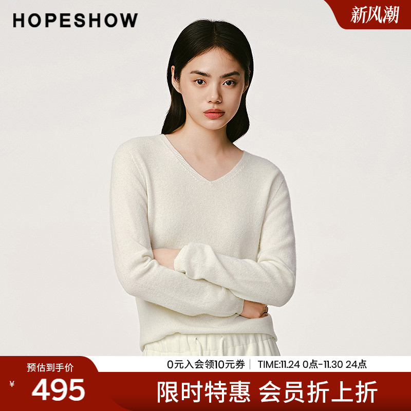 红袖商场同款HOPESHOW冬季2024新款女装纯色山羊绒V领套头针织衫