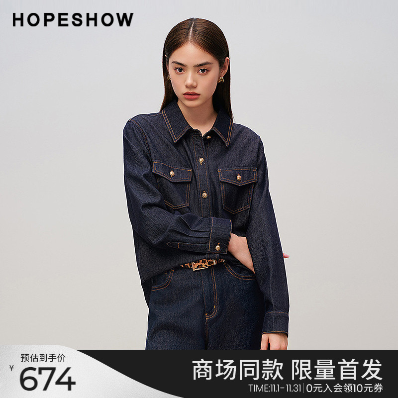 红袖商场同款HOPESHOW2025秋新款女装复古水洗正肩长袖牛仔衬衫