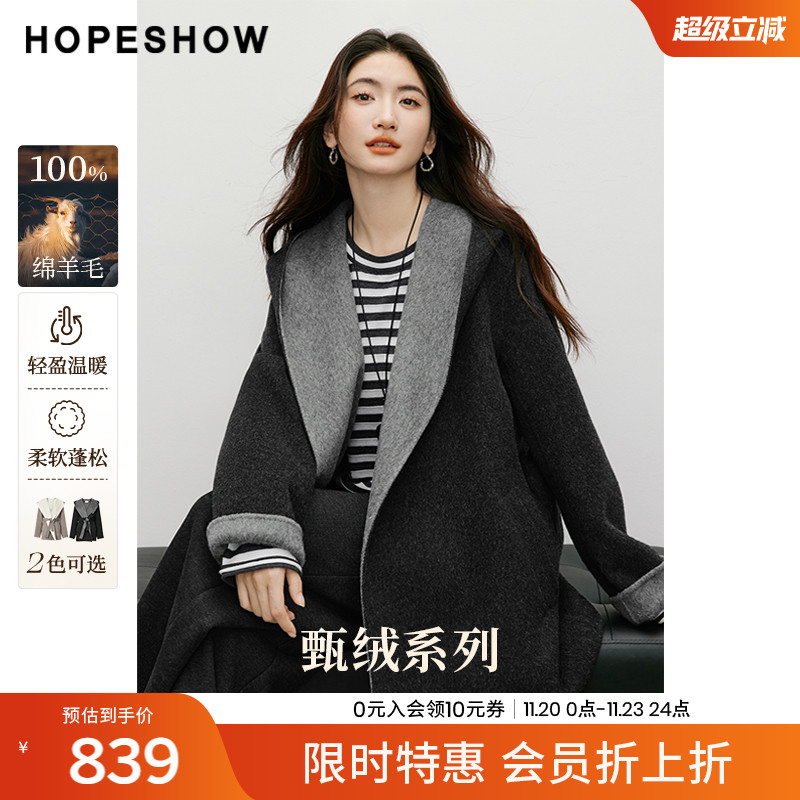 【会员专享】红袖2025冬新款女装100%羊毛连帽系带撞色双面呢大衣
