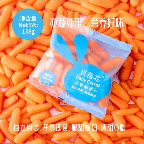 贝蓓芯水果胡萝卜即食0脂0添加