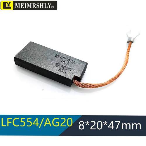 风电发电机接地对拼银石墨马达碳刷 AG20 EG5U LF554 8*20*47MM