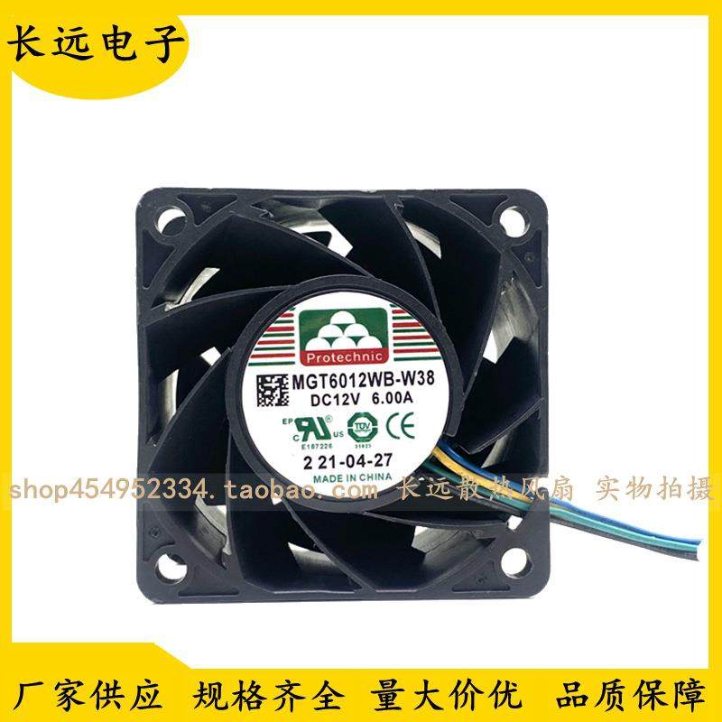 原装永立MGT6012WB-W38 12V 6.0A 6038 6CM 4线PWM 暴力散热风扇