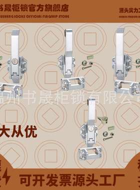 LS13-2-2 LS13-2-1 TA-211W KA-782冷藏柜冷库房联动手柄把手门锁