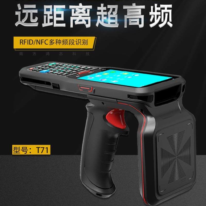 便携超高频手持安卓PDA工业级读卡器手持移动RFID读写器高频芯片