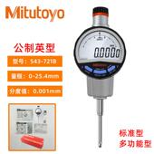 Mitutoyo三丰数显百分表543 700B 543 730B ABS电子数显指示表