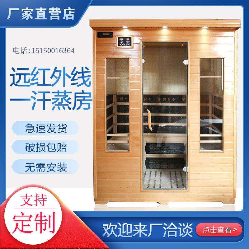 远红外线汗蒸房 商用 家用光波房频谱屋托玛琳移动式桑拿房六人型