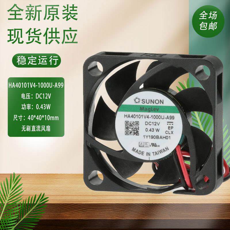 HA40101V4-1000U-A99SUNON/建准12V0.43W40X40X10MM散热风扇节能
